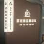 圣然居全屋定制
