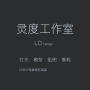 灵度