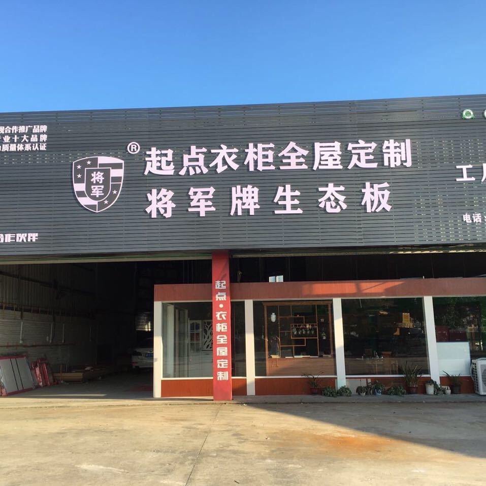 林秀榮