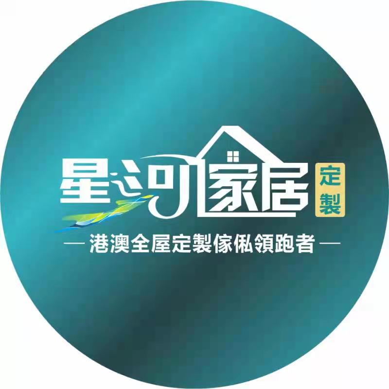 星河家居