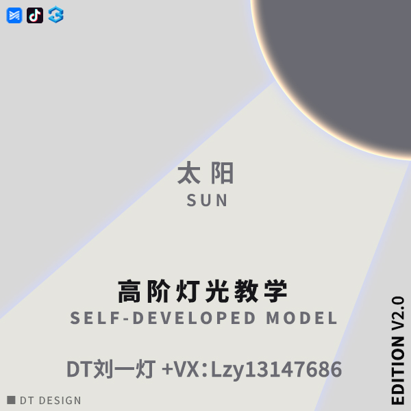 明王牌太阳『DT出品』V+Lzy276868