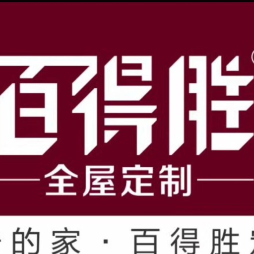 阿克苏百得胜定制衣柜个人中心 | -三维家