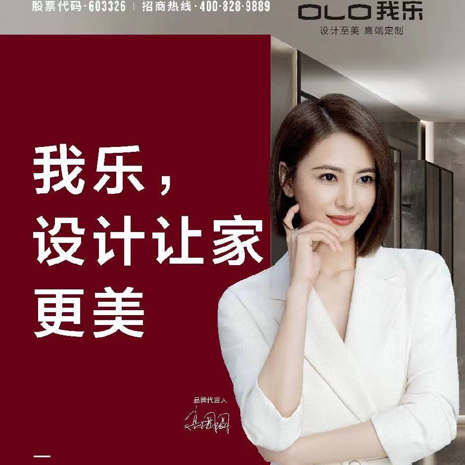 連云港我樂(lè)莎莎